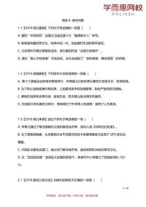 2018-10-25【模塊8】病句判斷題目版