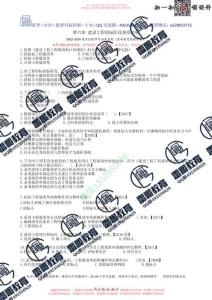 WM_投資控制第6章 02-24年章節(jié)歷年真題（無答案版）