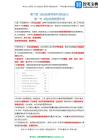 06.【智考寶典-公共基礎(chǔ)】第六、七章