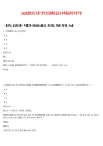 2025深圳大唐寶昌燃氣發電校園招聘筆試歷年參考題庫附帶答案詳解