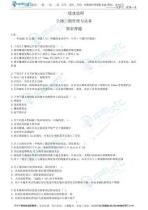 04.2025年-一建《公路》押題卷-A卷-無答案