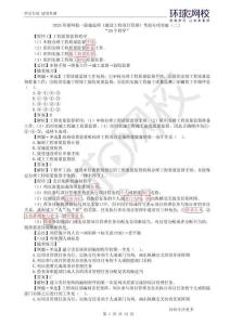 第2講程序和依據(jù)