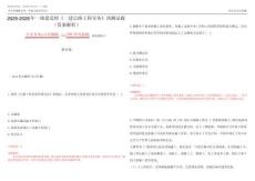 2025-2026年一級建造師《一建公路工程實(shí)務(wù)》預(yù)測試題12(答案解析)