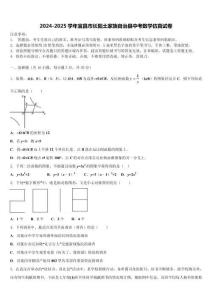 2024-2025學(xué)年宜昌市長陽土家族自治縣中考數(shù)學(xué)仿真試卷含解析