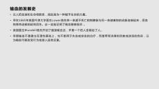 輸血及輸血反應(yīng)的護(hù)理學(xué)習(xí)PPT教案