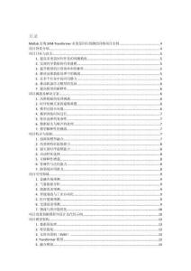 Matlab實現SVM-Transformer多變量回歸預測的詳細項目實例（含完整的程序，GUI設計和代碼詳解）