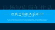 分章節P3-06 私域運營