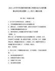 2025上半年中共成都市委外事工作委員會(huì)辦公室所屬事業(yè)單位考試招聘1人（四川）模擬試卷及答案詳解（名