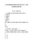2025亳州蒙城湖商村鎮(zhèn)銀行股份有限公司招12人考前自測(cè)高頻考點(diǎn)模擬試題含答案詳解