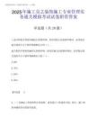 2025年施工員之裝飾施工專業(yè)管理實務通關模擬考試試卷附帶答案