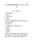 2025云南省昭通市威信縣教育人才引進(jìn)（40人）模擬試卷參考答案詳解