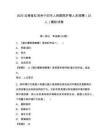 2025云南省紅河州個舊市人民醫(yī)院護理人員招聘（22人）模擬試卷及答案詳解（網(wǎng)校專用）