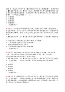 2026年一級造價工程師考試《建設工程技術與計量（公路交通）》臨考沖刺卷