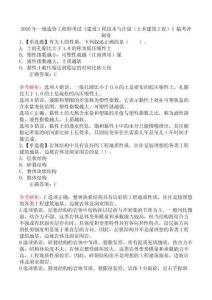 2026年一級(jí)造價(jià)工程師考試《建設(shè)工程技術(shù)與計(jì)量（土木建筑工程）》臨考沖刺卷