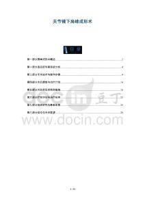 關(guān)節(jié)鏡下肩峰成形術(shù)-洞察剖析