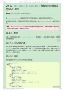 20.5。 xml.etree.ElementTree - ElementTree XML API中文 - Python 3.6