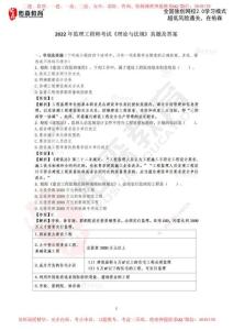 2022年監(jiān)理工程師考試《理論與法規(guī)》真題及答案解析