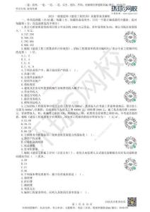 2023環(huán)球網校一級建造師《建設工程經濟》真題答案及解析