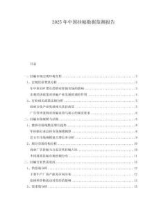 2025年中國(guó)掛幅數(shù)據(jù)監(jiān)測(cè)報(bào)告