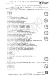 2022環(huán)球網校一級建造師《建設工程經濟》真題答案及解析