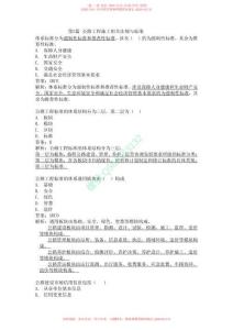 WM_2025 一建公路 管理法規(guī)標(biāo)準(zhǔn)（帶答案）