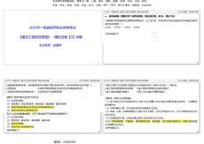 94.2025一建【管理】ZAL-模擬卷三答案