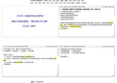 93.2025一建【管理】ZAL-模擬卷二-答案