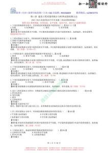 WM_質(zhì)量第3章 02-24年章節(jié)歷年真題（答案版）