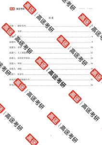 【1】英语一大作文话题