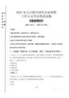 2025年大石橋市國(guó)企考試真題