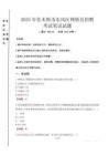 2025年佳木斯市東風(fēng)區(qū)網(wǎng)格員招聘考試真題