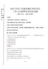 2025年?duì)I口市鲅魚(yú)圈區(qū)事業(yè)單位考試真題