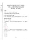 2025年撫州市臨川區(qū)事業(yè)單位考試真題