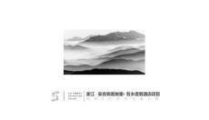 湖州故里吾鄉(xiāng)度假別墅區(qū)樣板間設(shè)計(jì)方案