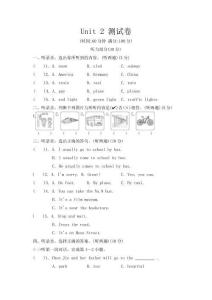 Unit 2 Ways to go to school 測(cè)試卷（含答案，含聽力原文，無聽力音頻）