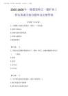 2025-2026年一級建造師之一建礦業(yè)工程實務通關提分題庫及完整答案