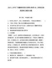 2025上半年廣西警察學(xué)院引進博士教師46人考前自測高頻考點模擬試題及一套答案詳解