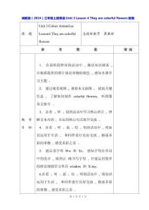 閩教版（2024）三年級上冊英語Unit 3 Lesson 4 They are colorful flowers教案