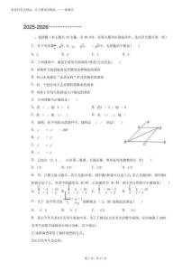2025-2026學(xué)年山東省濟寧市嘉祥縣七年級(下)期末數(shù)學(xué)試卷(含解析)