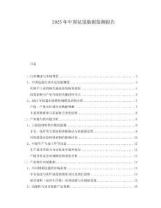 2025年中國氈毯數據監測報告