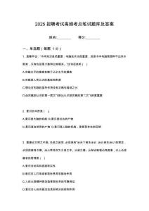 2025河南鵬勞洛陽分公司招聘筆試考點題庫試題答案及解析