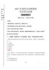 2025年利津縣招聘教師考試真題