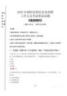 2025年朝陽縣國企考試真題