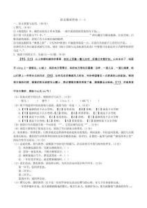 【7語第一次月考】合肥一六八玫瑰園學(xué)校南校2024-2025學(xué)年七年級上學(xué)期階段性檢測一語文試卷