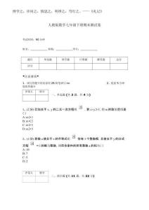 2025年人教版數(shù)學(xué)七年級下冊期末測試卷帶答案（奪分金卷）
