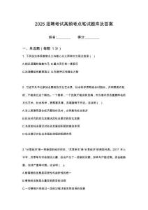 2025廣東廣州市大崗安居城建投資有限公司招聘筆試高頻考點題庫試題及解析