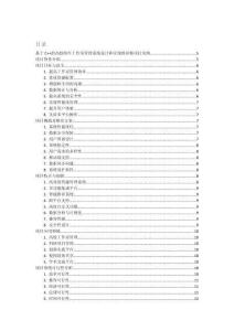 基于C++的高校師生工作室管理系統(tǒng)設(shè)計(jì)和實(shí)現(xiàn)的詳細(xì)項(xiàng)目實(shí)例（含完整的程序，數(shù)據(jù)庫和GUI設(shè)計(jì)，代碼詳解）