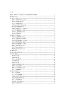 基于C++的貓咖小程序平臺設(shè)計(jì)和實(shí)現(xiàn)的詳細(xì)項(xiàng)目實(shí)例（含完整的程序，數(shù)據(jù)庫和GUI設(shè)計(jì)，代碼詳解）