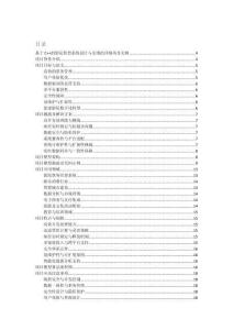 基于C++的影院售票系統(tǒng)設(shè)計與實(shí)現(xiàn)的詳細(xì)項目實(shí)例（含完整的程序，數(shù)據(jù)庫和GUI設(shè)計，代碼詳解）