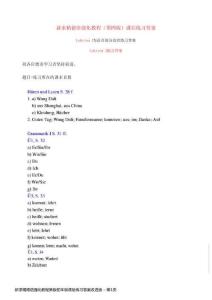 新求精德語(yǔ)強(qiáng)化教程第版初年級(jí)課后練習(xí)答案改進(jìn)版